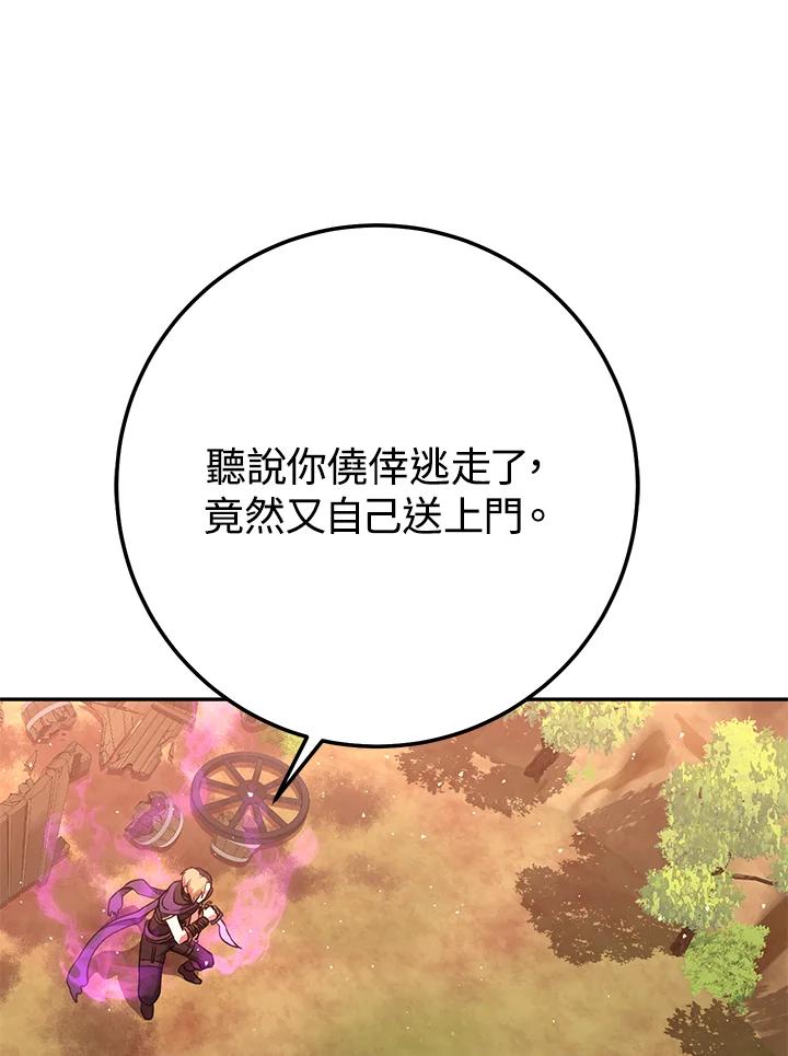 铁匠吉格 第16话 第123页