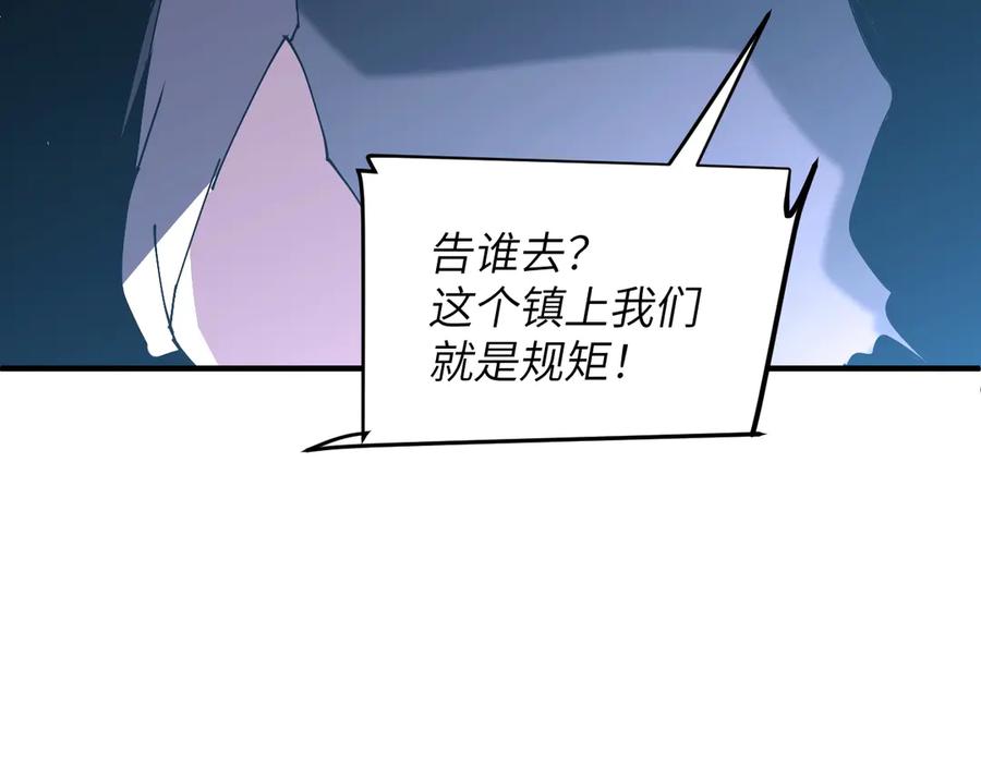 我用顶级系统重塑世界 - 催债 - 第91张图