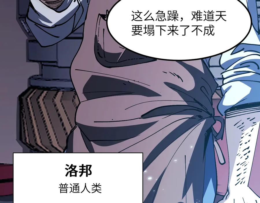 我用顶级系统重塑世界 - 催债 - 第96张图