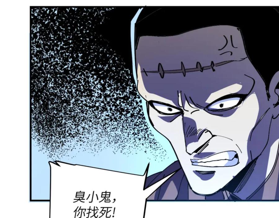 我用顶级系统重塑世界 - 催债 - 第64张图