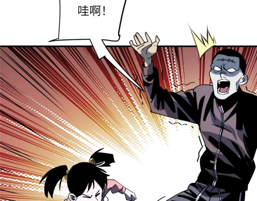 我用顶级系统重塑世界 - 催债 - 第60张图