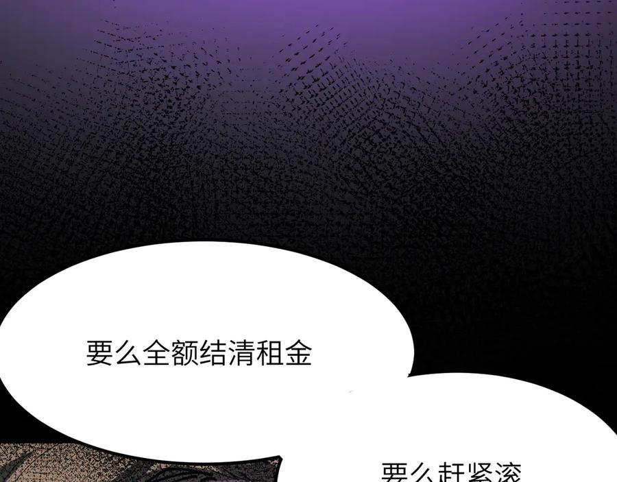 我用顶级系统重塑世界 - 催债 - 第83张图