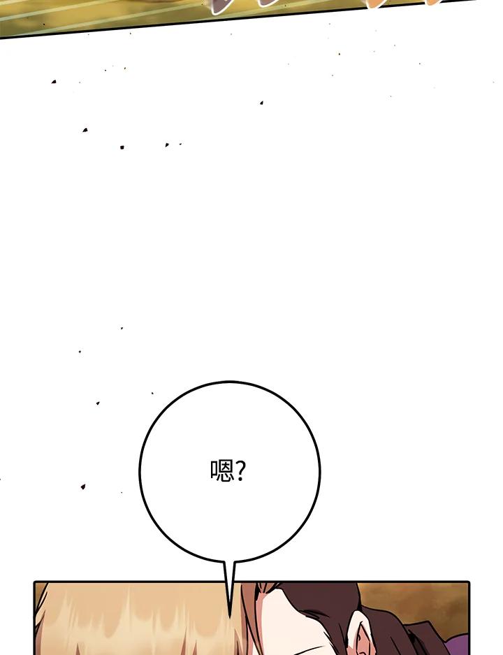 铁匠吉格 第16话 第108页