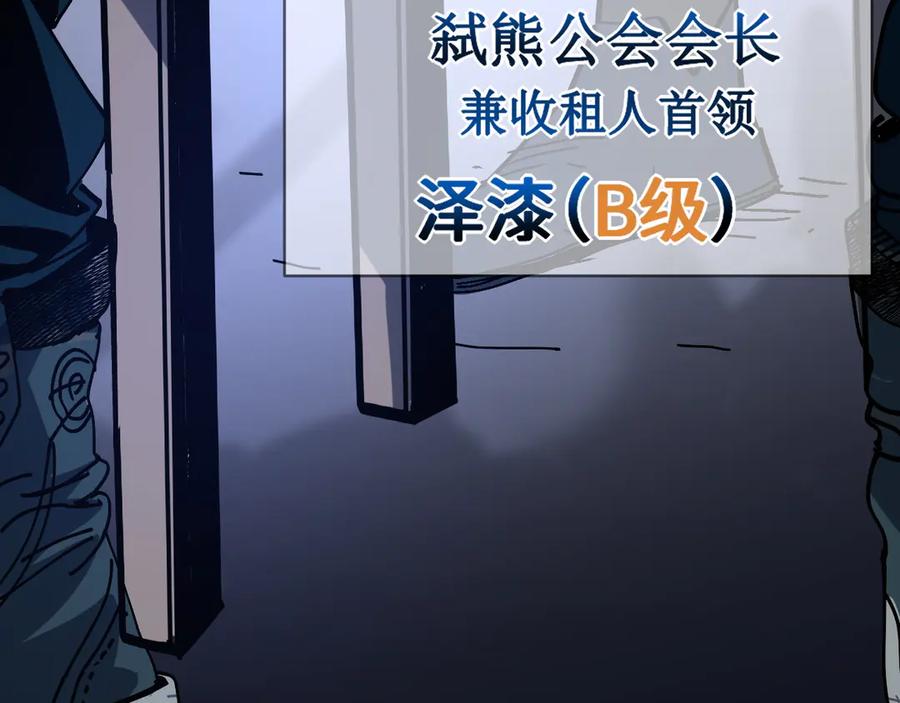 我用顶级系统重塑世界 - 催债 - 第75张图