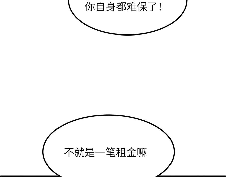 我用顶级系统重塑世界 - 催债 - 第100张图