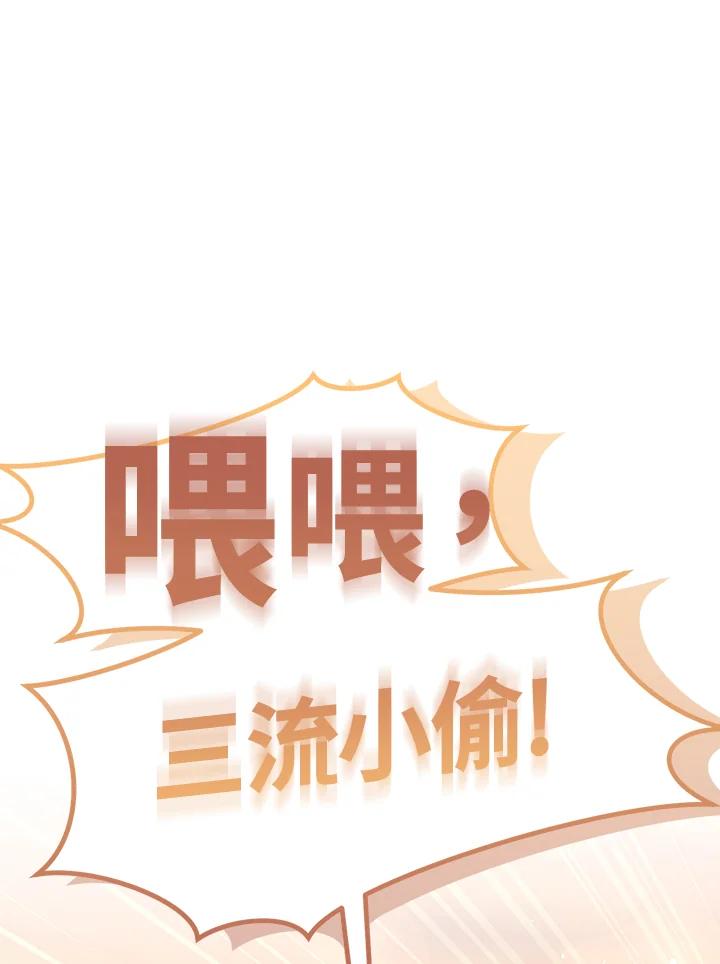 铁匠吉格 第16话 第111页