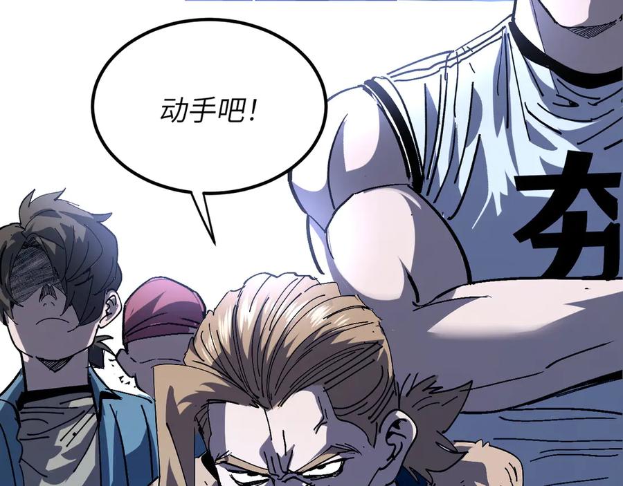 我用顶级系统重塑世界 - 催债 - 第72张图