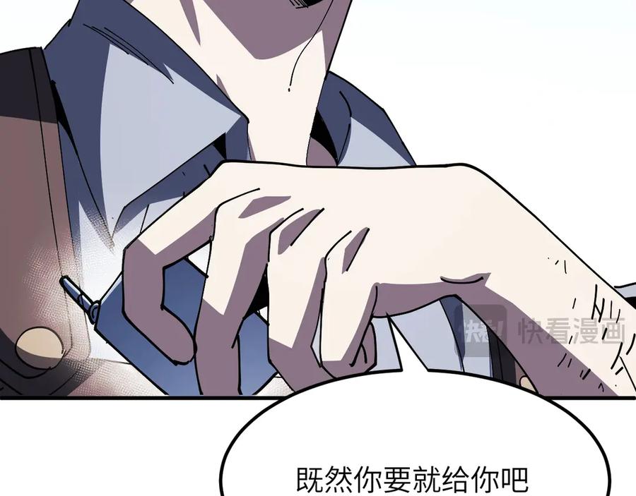 我用顶级系统重塑世界 - 催债 - 第102张图