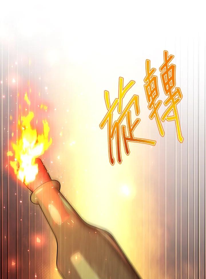 铁匠吉格 第16话 第130页