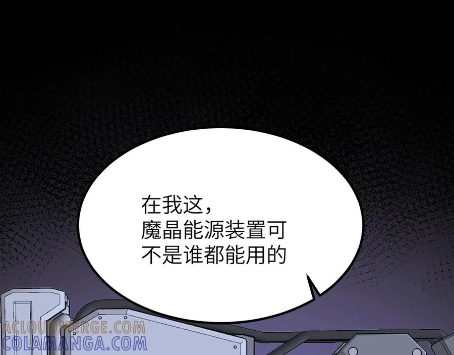 我用顶级系统重塑世界 - 催债 - 第81张图