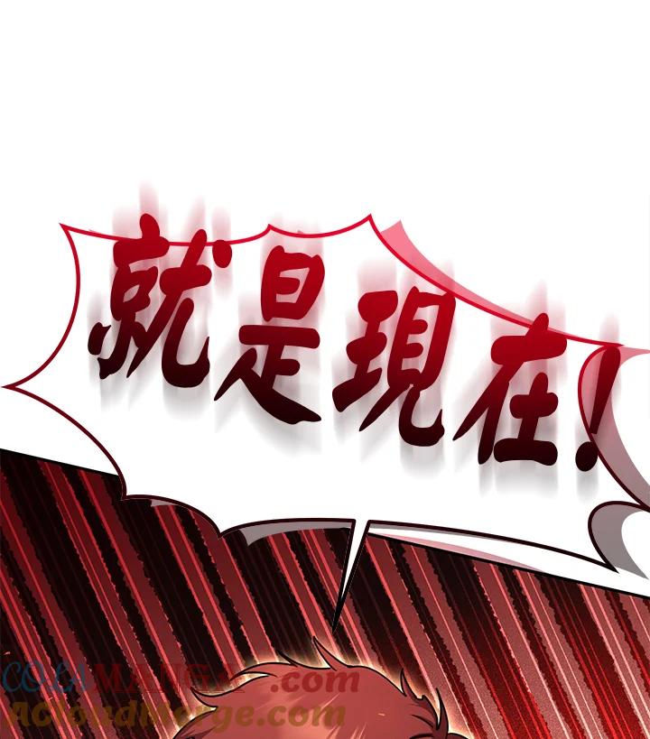 铁匠吉格 第16话 第137页