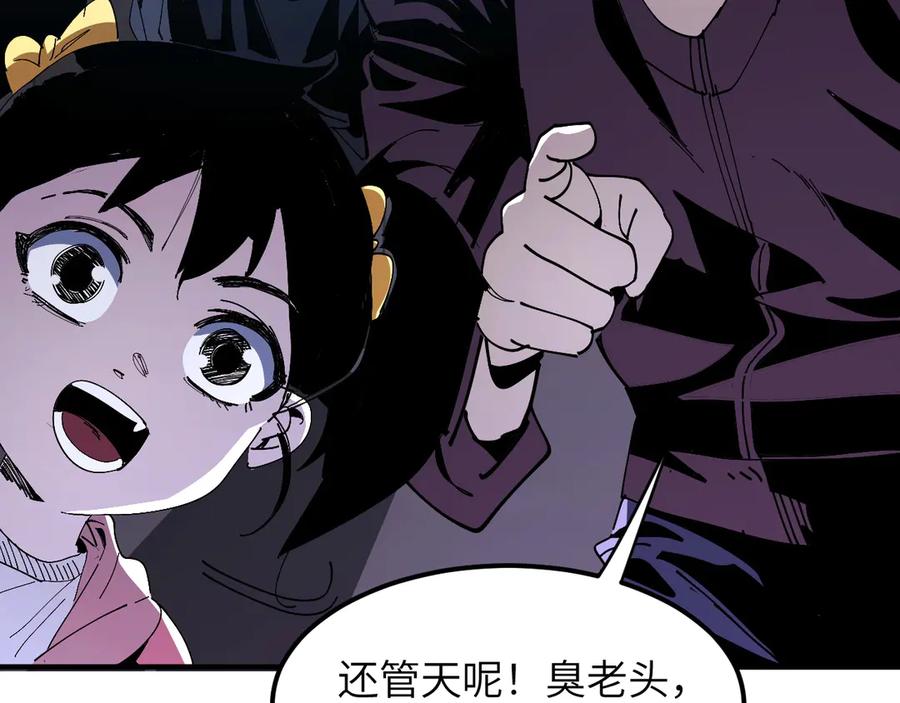 我用顶级系统重塑世界 - 催债 - 第99张图