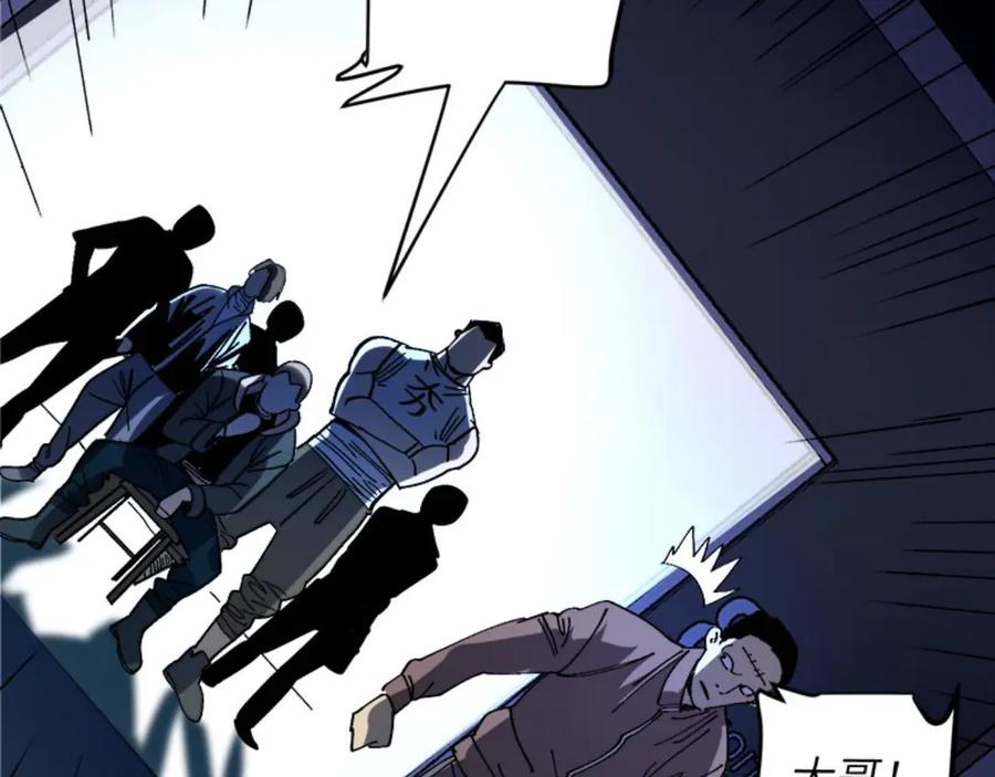 我用顶级系统重塑世界 - 催债 - 第66张图