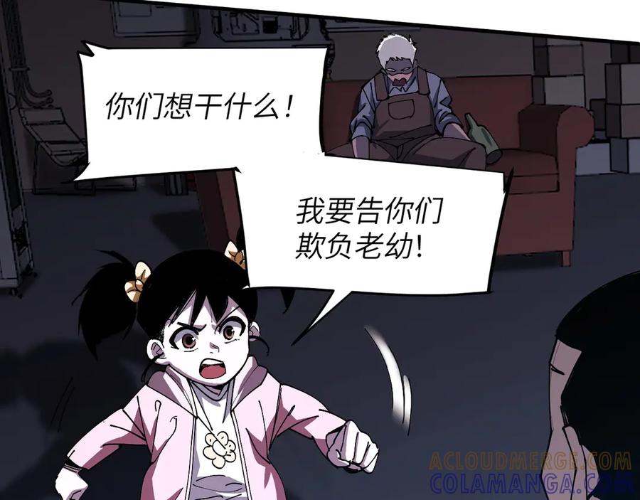 我用顶级系统重塑世界 - 催债 - 第89张图