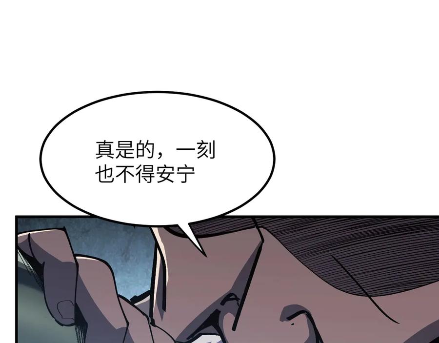 我用顶级系统重塑世界 - 催债 - 第92张图