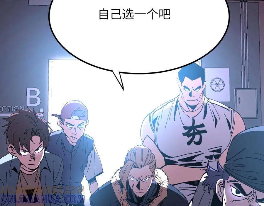 我用顶级系统重塑世界 - 催债 - 第85张图