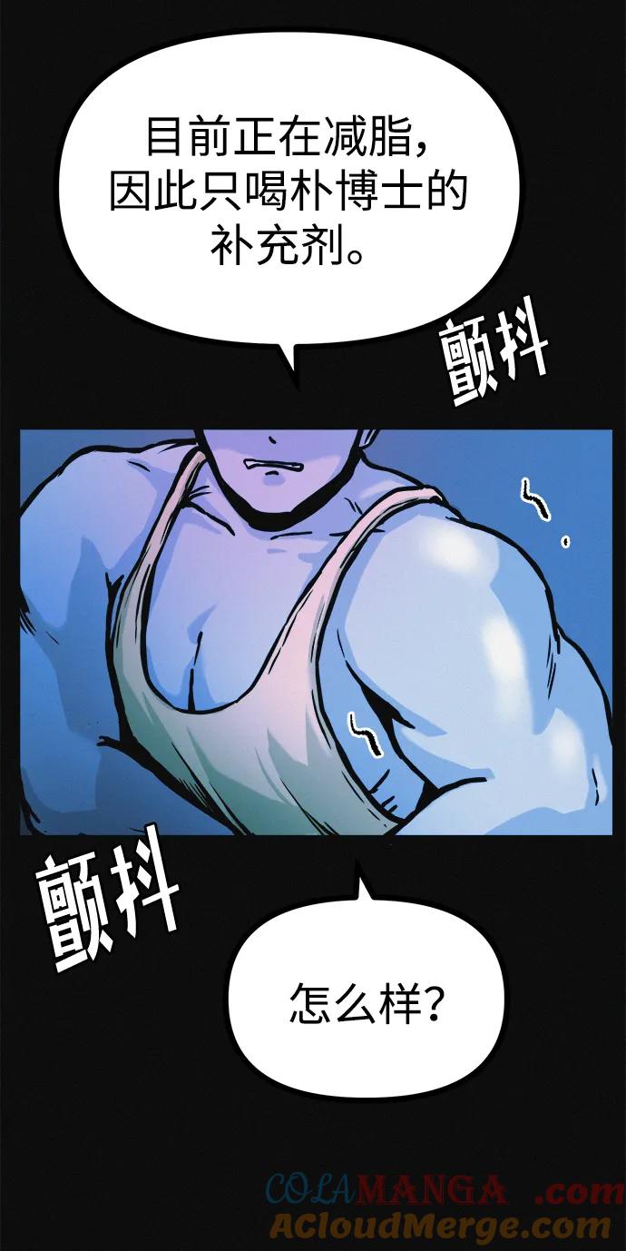 可疑的减肥俱乐部 - 第18话 变化的开始 - 第31张图