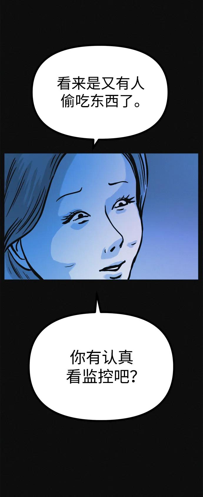 可疑的减肥俱乐部 - 第18话 变化的开始 - 第32张图