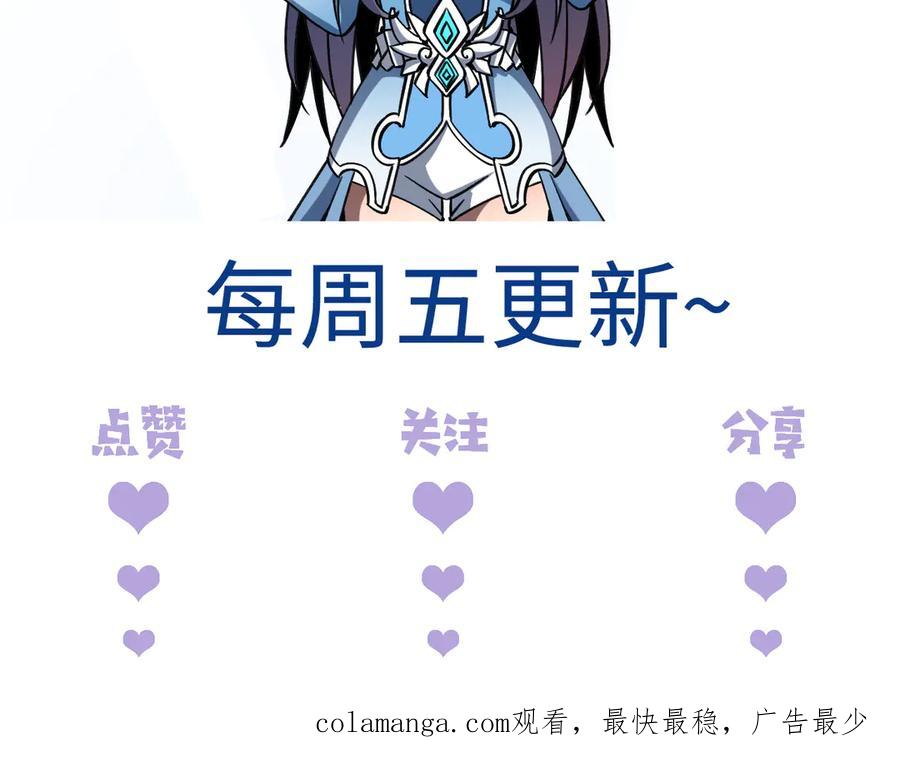 斩灵少女：我契约的全是上古神兵 - 第十七话 生死之间 - 第163张图