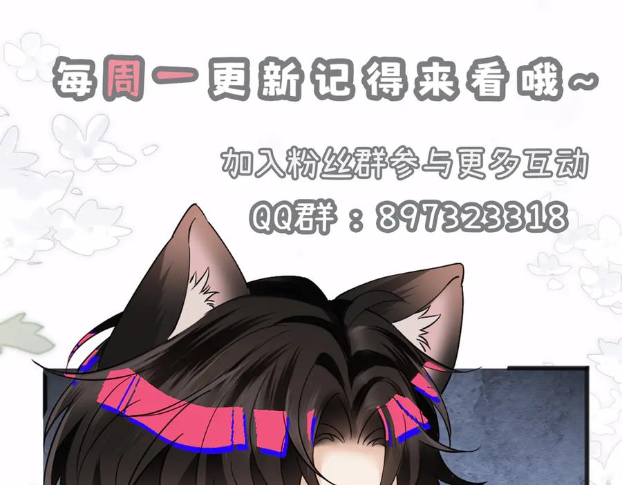 《情靡》第18话 威胁短信 第118页