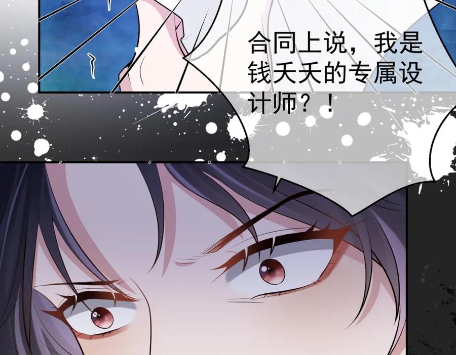 《天降萌宝：霍爷请签收》第2话：恋爱要在离婚后 第35页