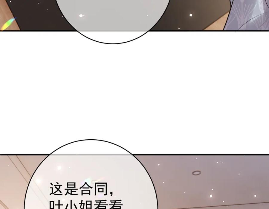 《天降萌宝：霍爷请签收》第2话：恋爱要在离婚后 第31页