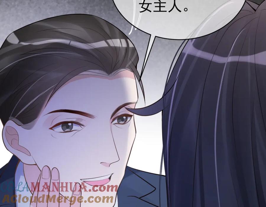 《天降萌宝：霍爷请签收》第2话：恋爱要在离婚后 第37页