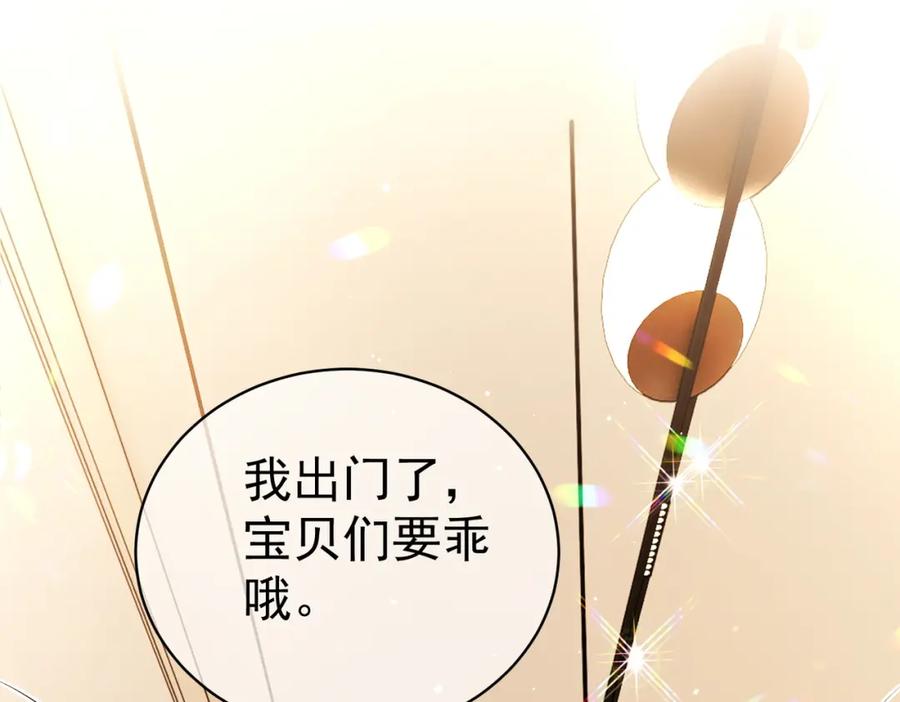 《天降萌宝：霍爷请签收》第2话：恋爱要在离婚后 第12页