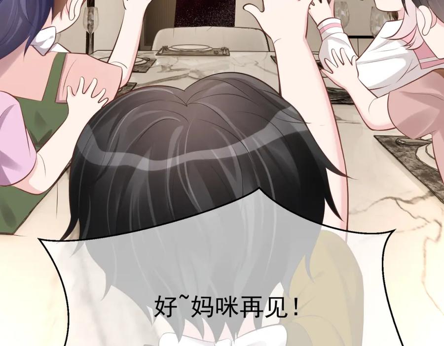 《天降萌宝：霍爷请签收》第2话：恋爱要在离婚后 第14页