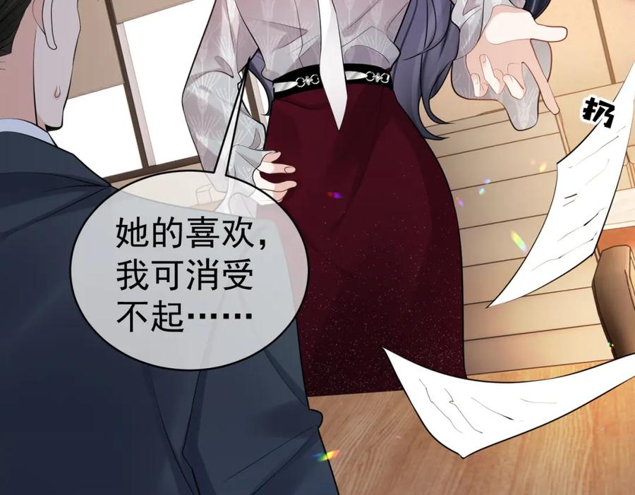 《天降萌宝：霍爷请签收》第2话：恋爱要在离婚后 第42页