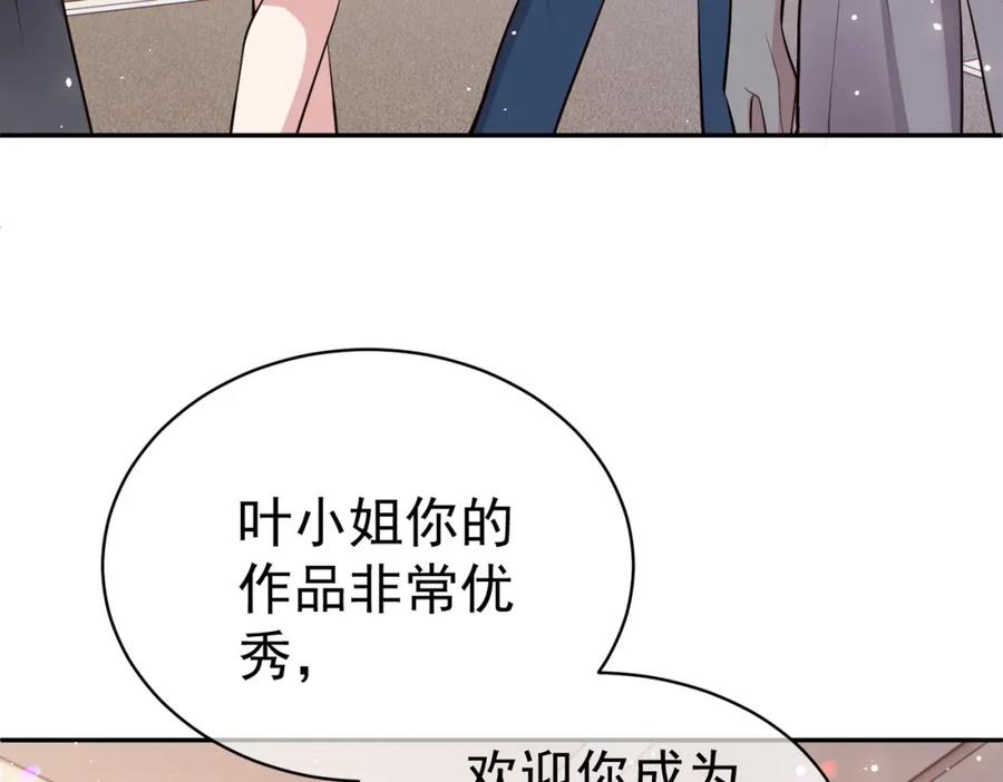 《天降萌宝：霍爷请签收》第2话：恋爱要在离婚后 第28页