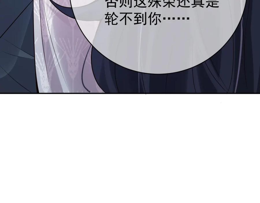 《天降萌宝：霍爷请签收》第2话：恋爱要在离婚后 第39页