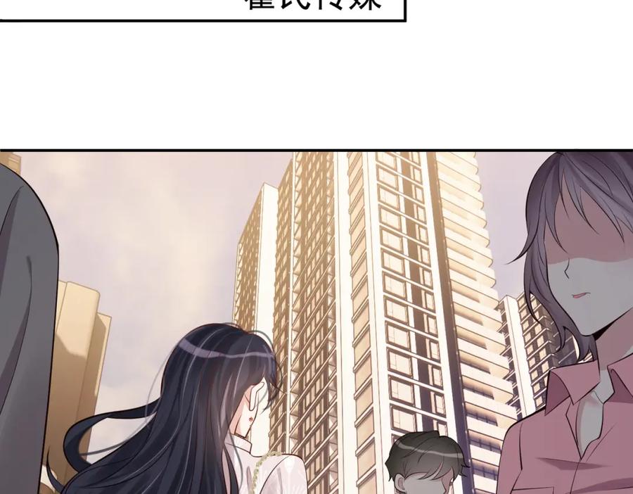 《天降萌宝：霍爷请签收》第2话：恋爱要在离婚后 第26页