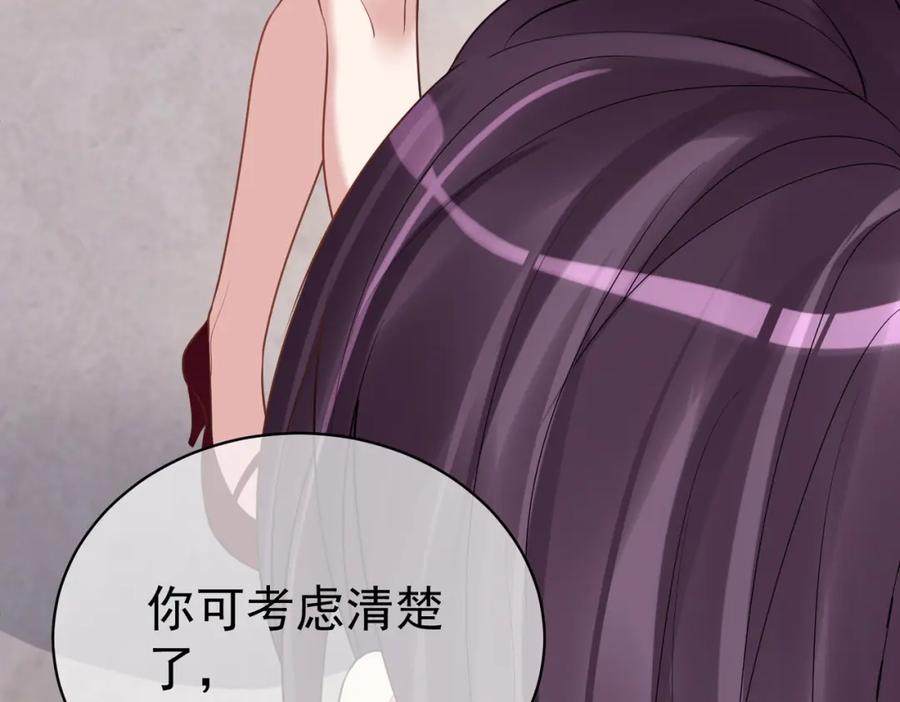 《天降萌宝：霍爷请签收》第2话：恋爱要在离婚后 第46页