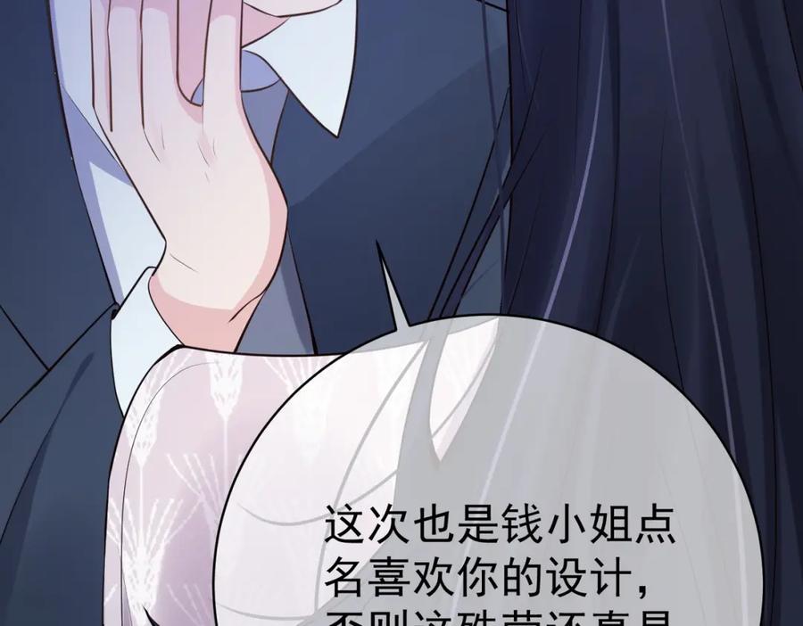 《天降萌宝：霍爷请签收》第2话：恋爱要在离婚后 第38页