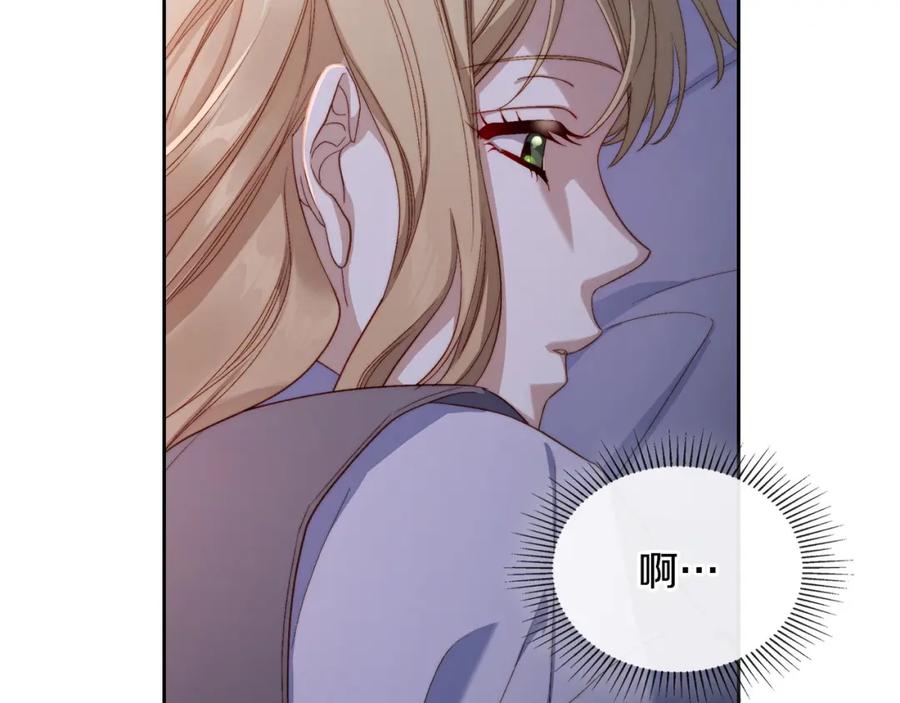 月光图书馆 - 第19话 混乱的一夜 - 第75张图