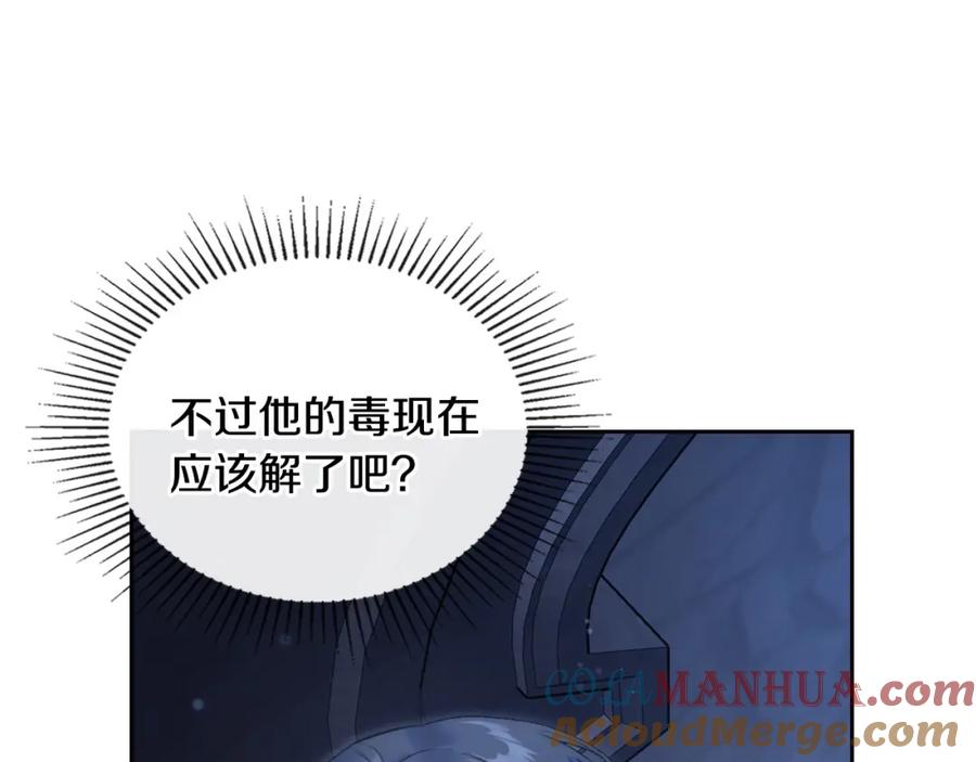 月光图书馆 - 第19话 混乱的一夜 - 第57张图