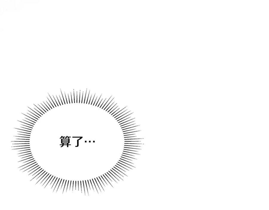 月光图书馆 - 第19话 混乱的一夜 - 第78张图