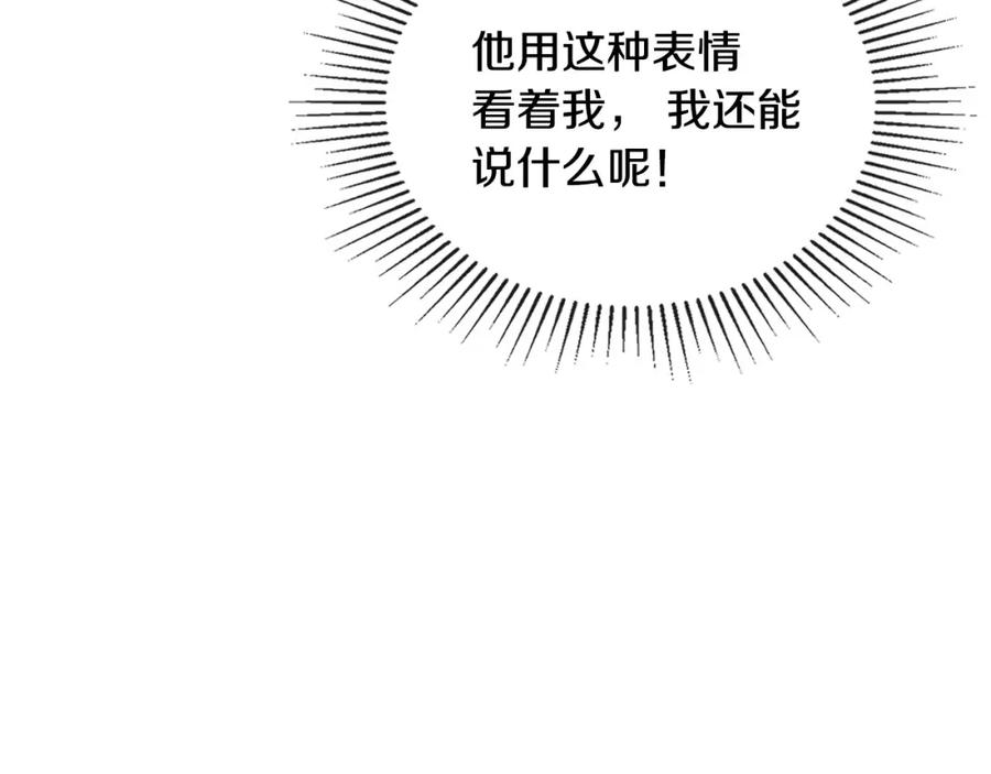 月光图书馆 - 第19话 混乱的一夜 - 第32张图