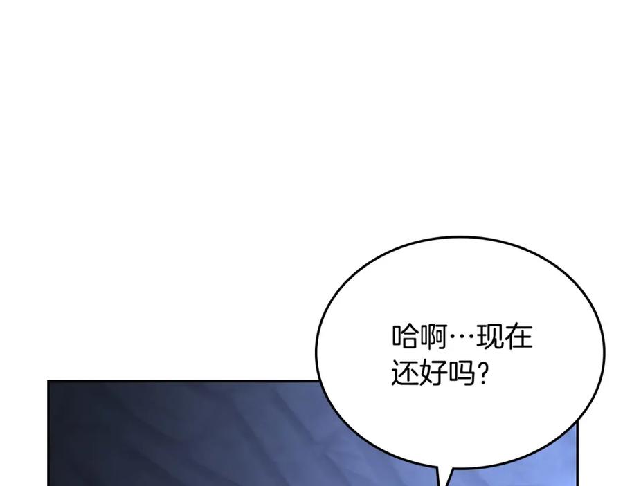 月光图书馆 - 第19话 混乱的一夜 - 第42张图