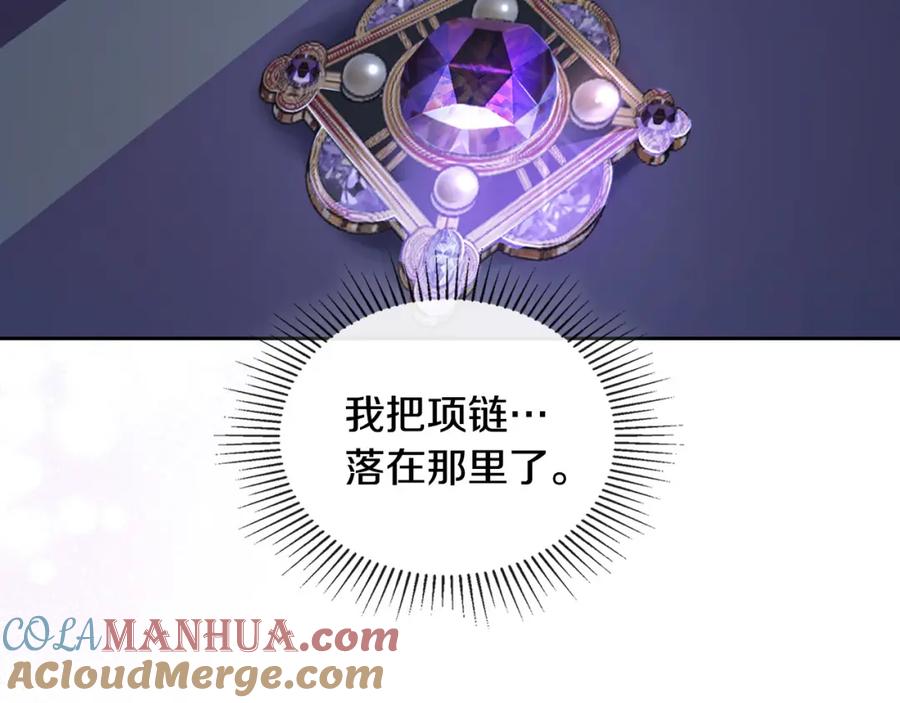 月光图书馆 - 第19话 混乱的一夜 - 第77张图