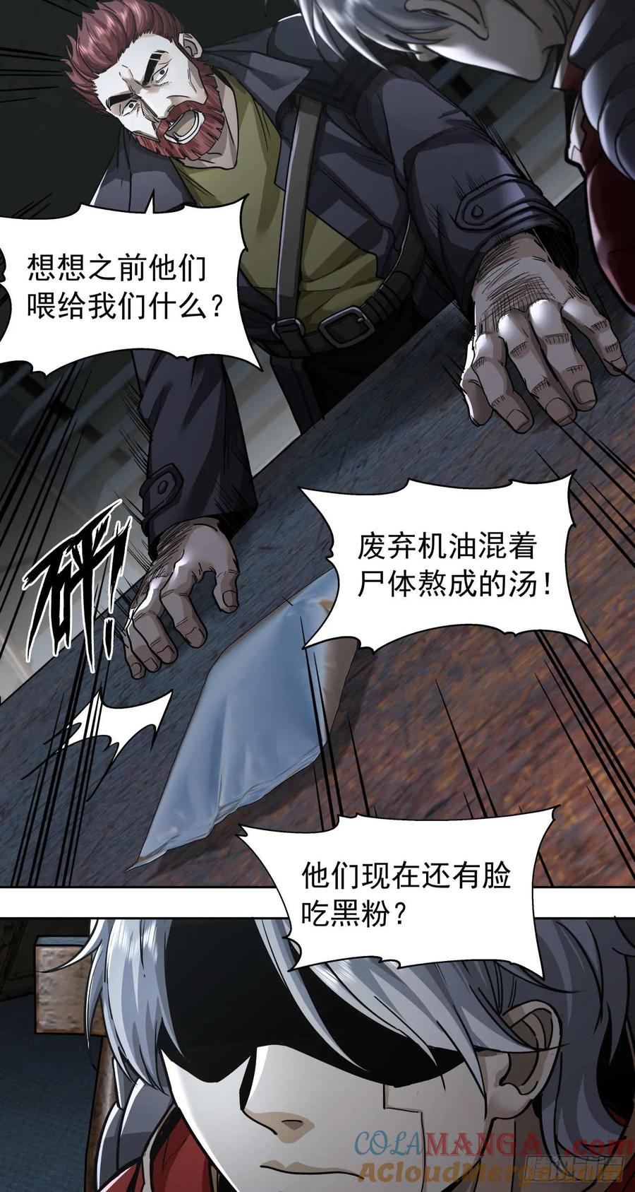 《泰拉战纪》杀与降（一） 第9页