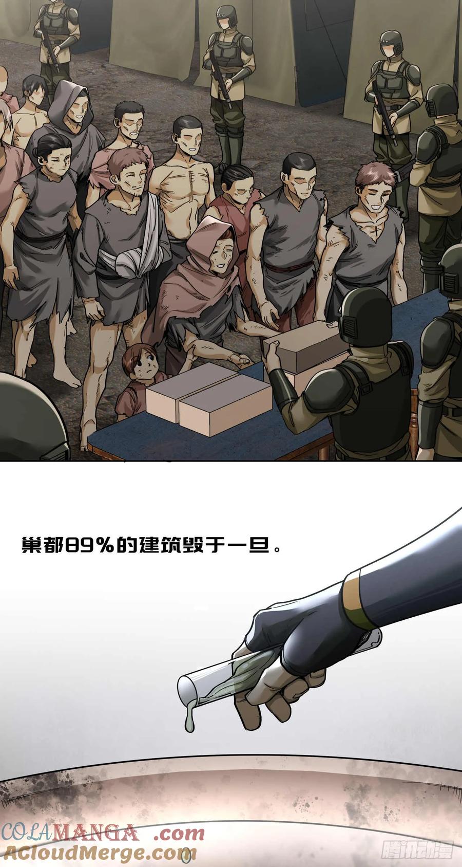 《泰拉战纪》杀与降（一） 第5页