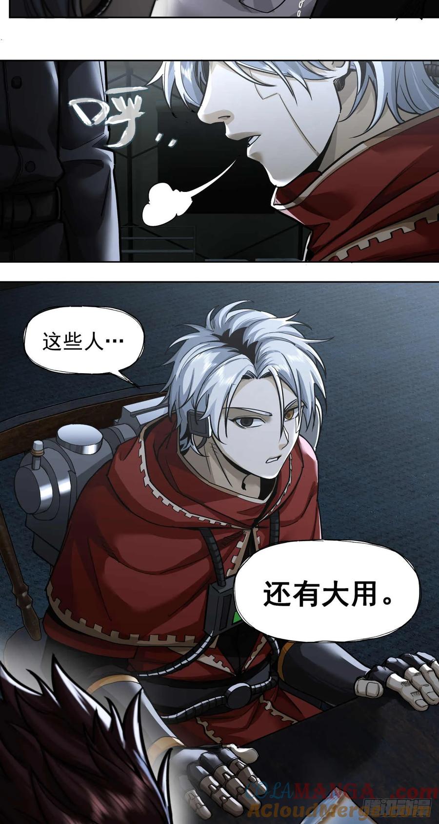 《泰拉战纪》杀与降（一） 第11页