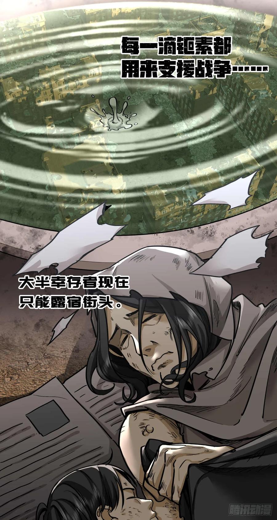 《泰拉战纪》杀与降（一） 第6页