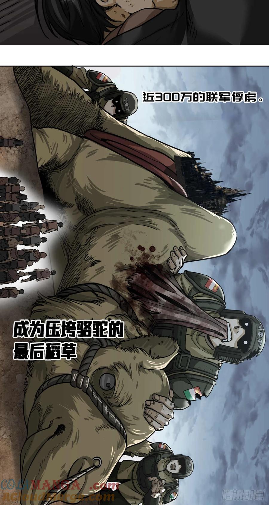 《泰拉战纪》杀与降（一） 第7页