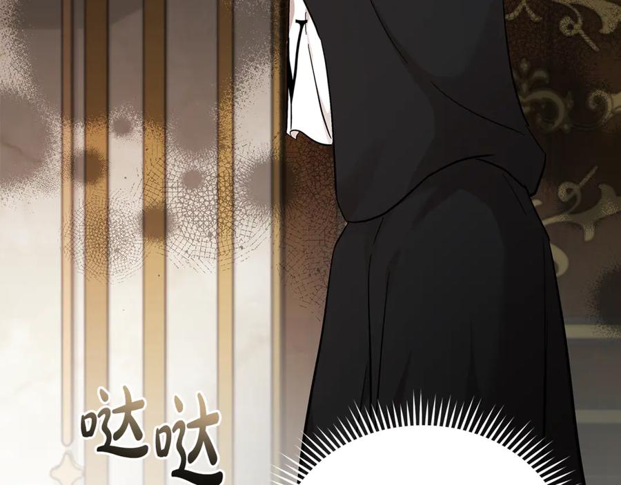 恶女的王座 第200话 无法逃离 第80页