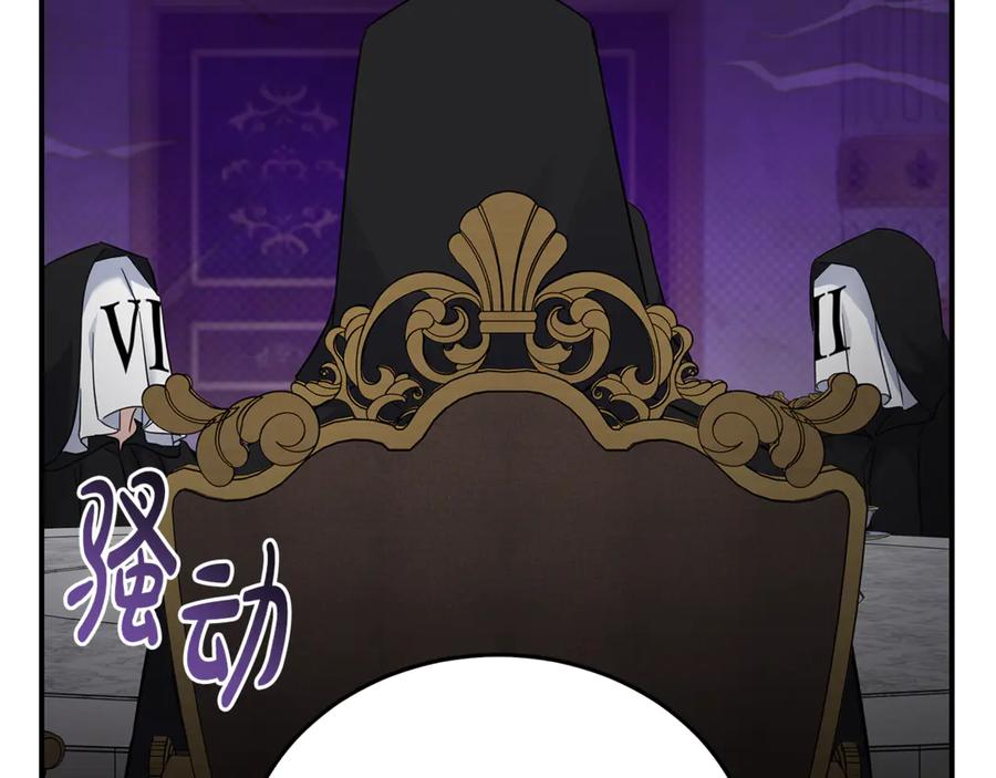 恶女的王座 第200话 无法逃离 第54页