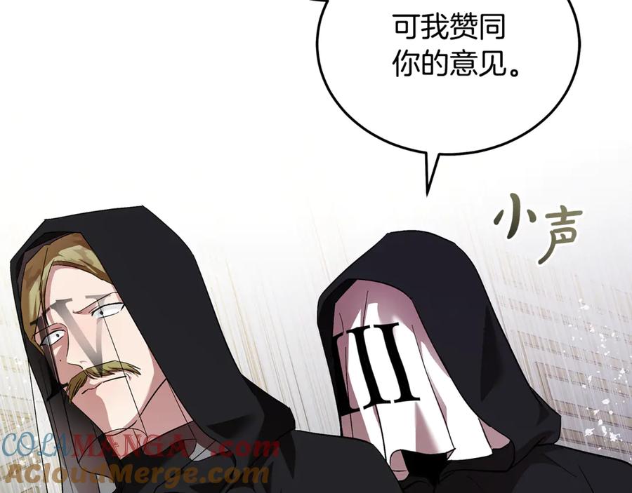 恶女的王座 第200话 无法逃离 第85页