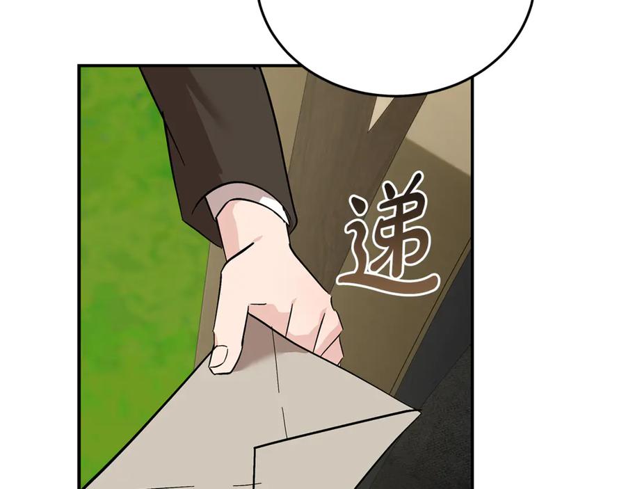 恶女的王座 第200话 无法逃离 第99页